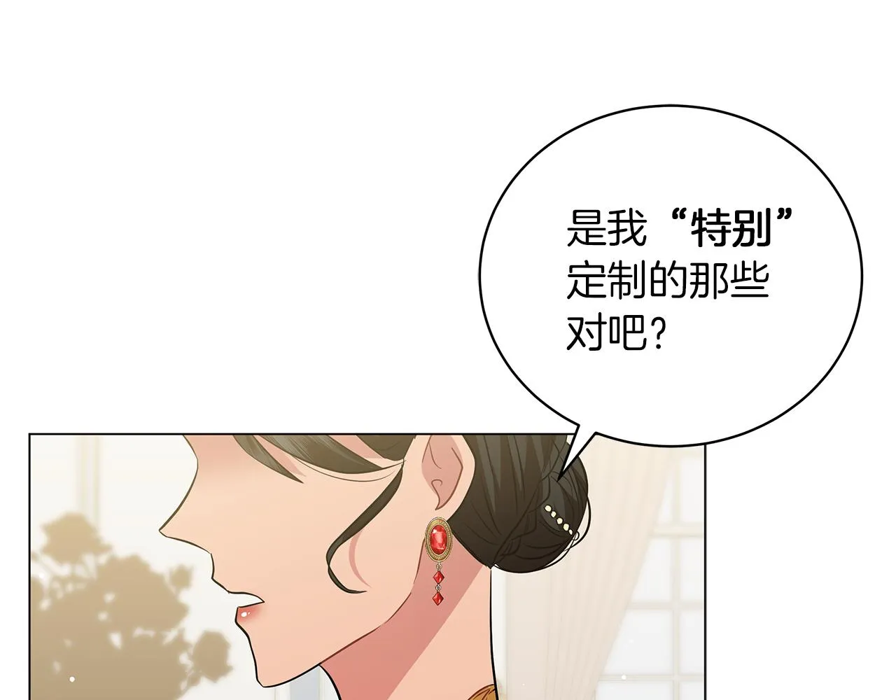 第50话 可疑的女人 第153页