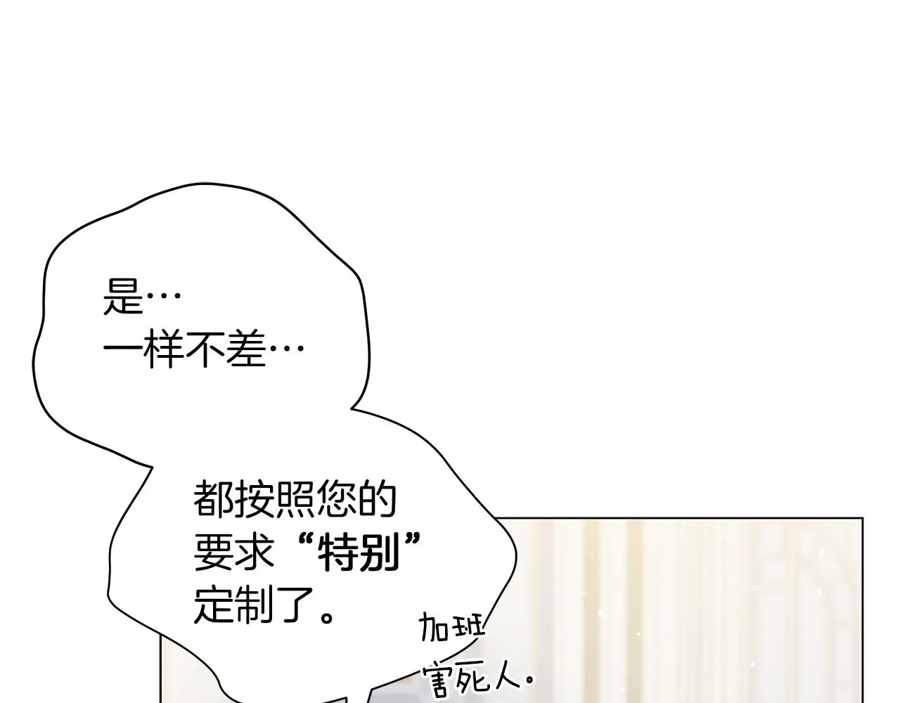 第50话 可疑的女人 第156页