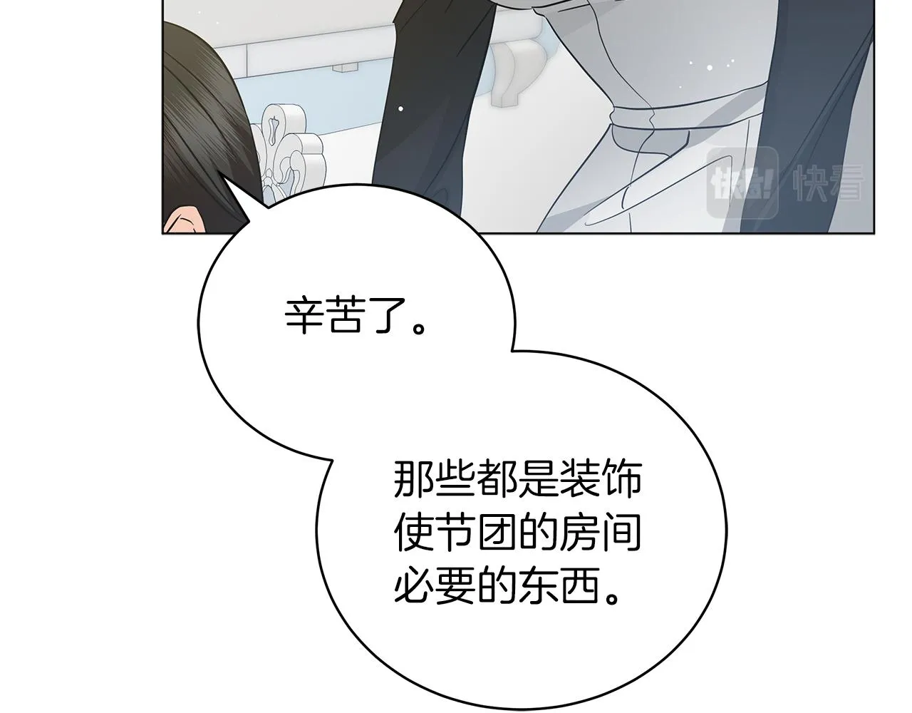 第50话 可疑的女人 第158页