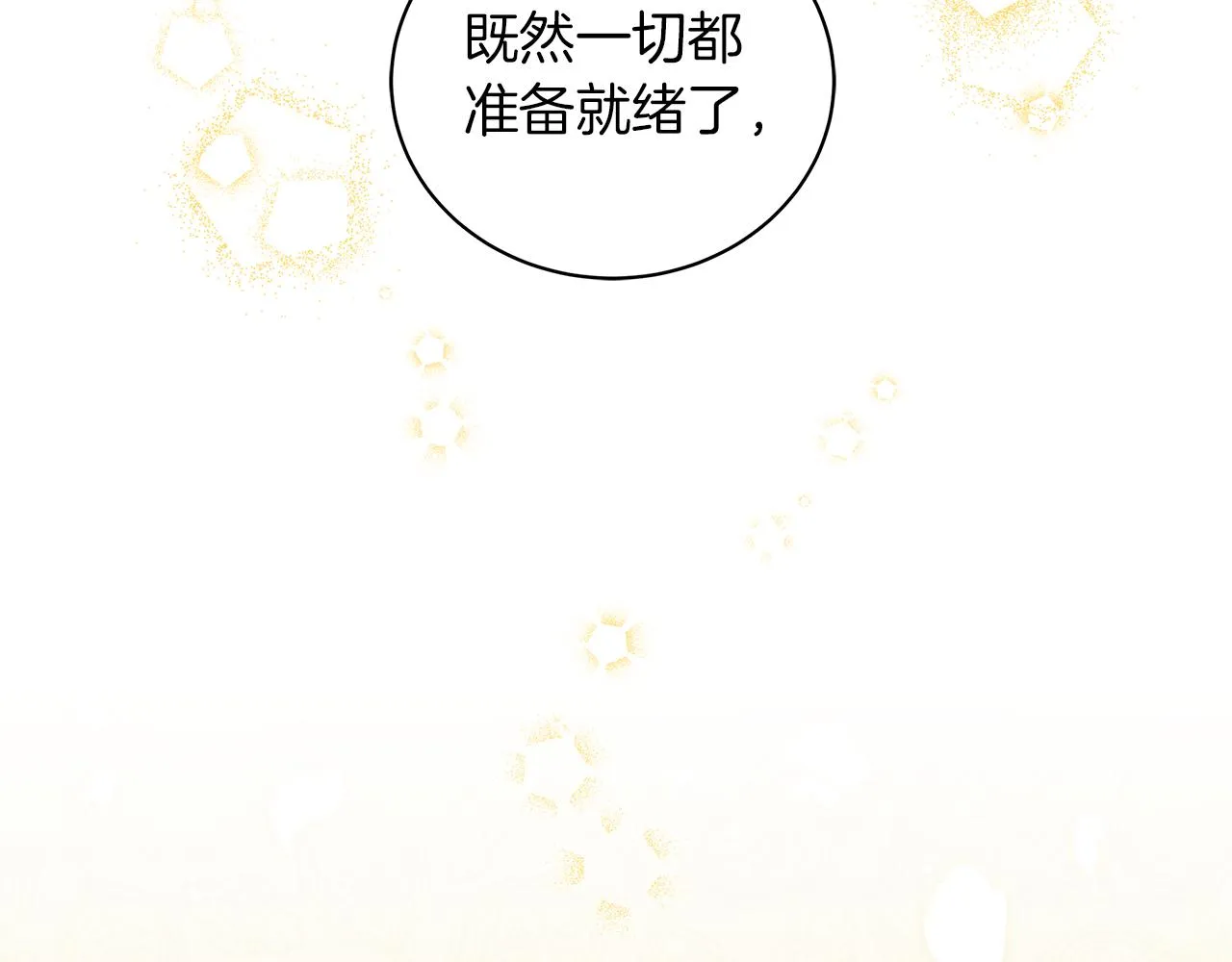 第50话 可疑的女人 第161页