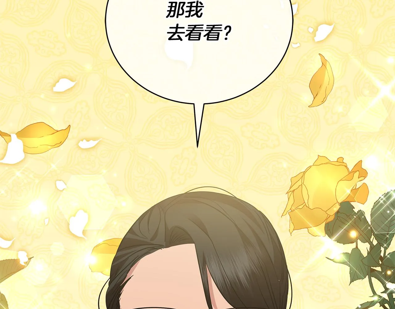 第50话 可疑的女人 第163页