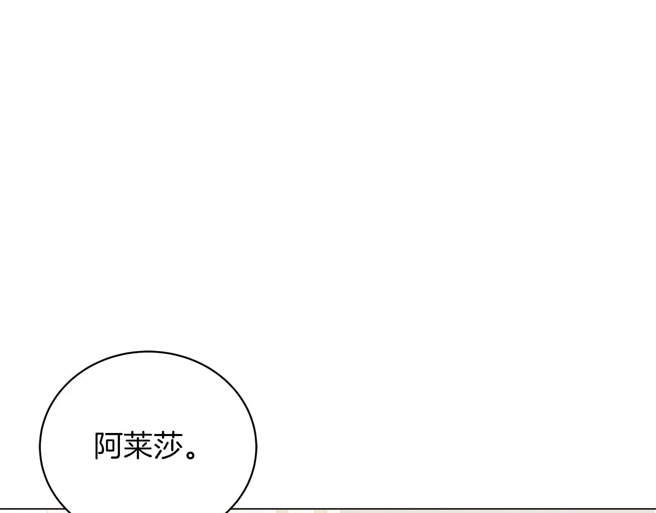 第50话 可疑的女人 第173页