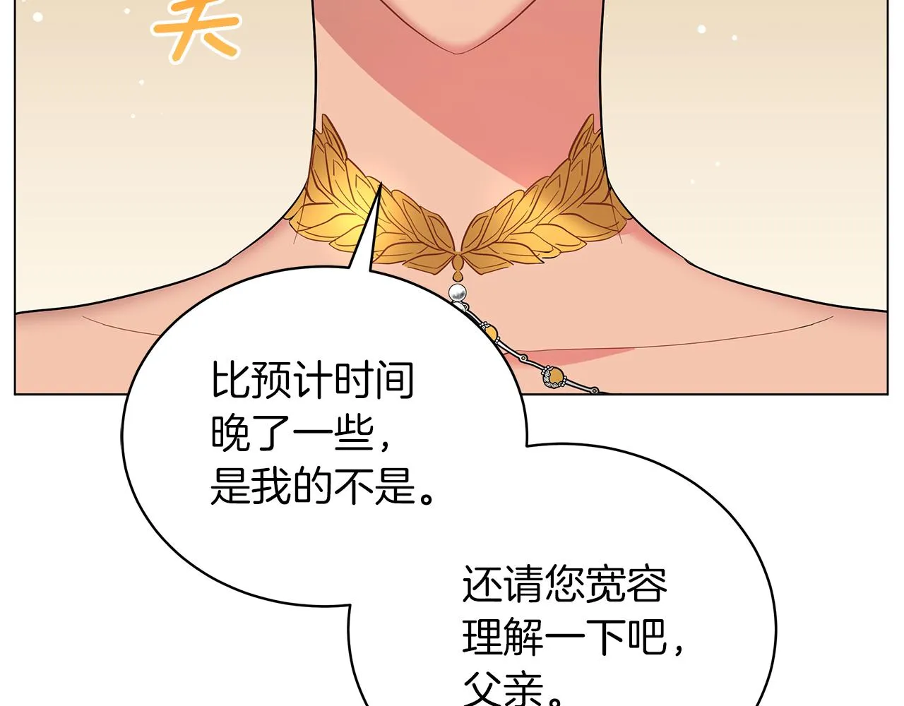 第50话 可疑的女人 第178页