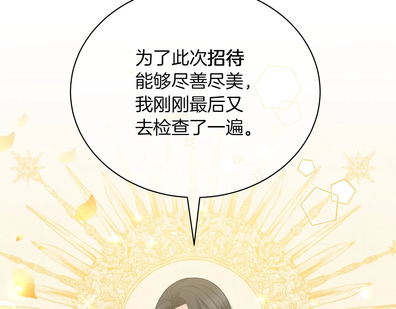 第50话 可疑的女人 第180页
