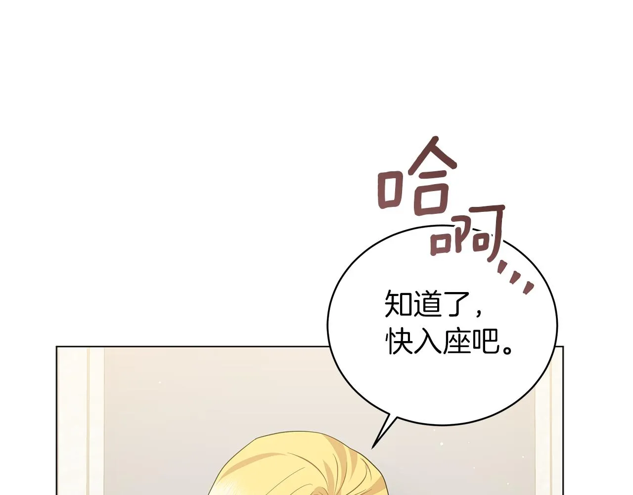 第50话 可疑的女人 第186页