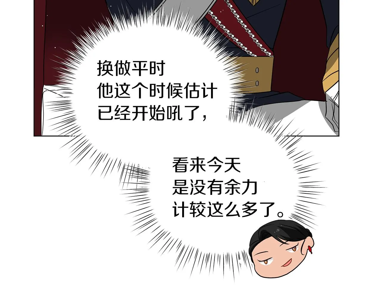 第50话 可疑的女人 第188页