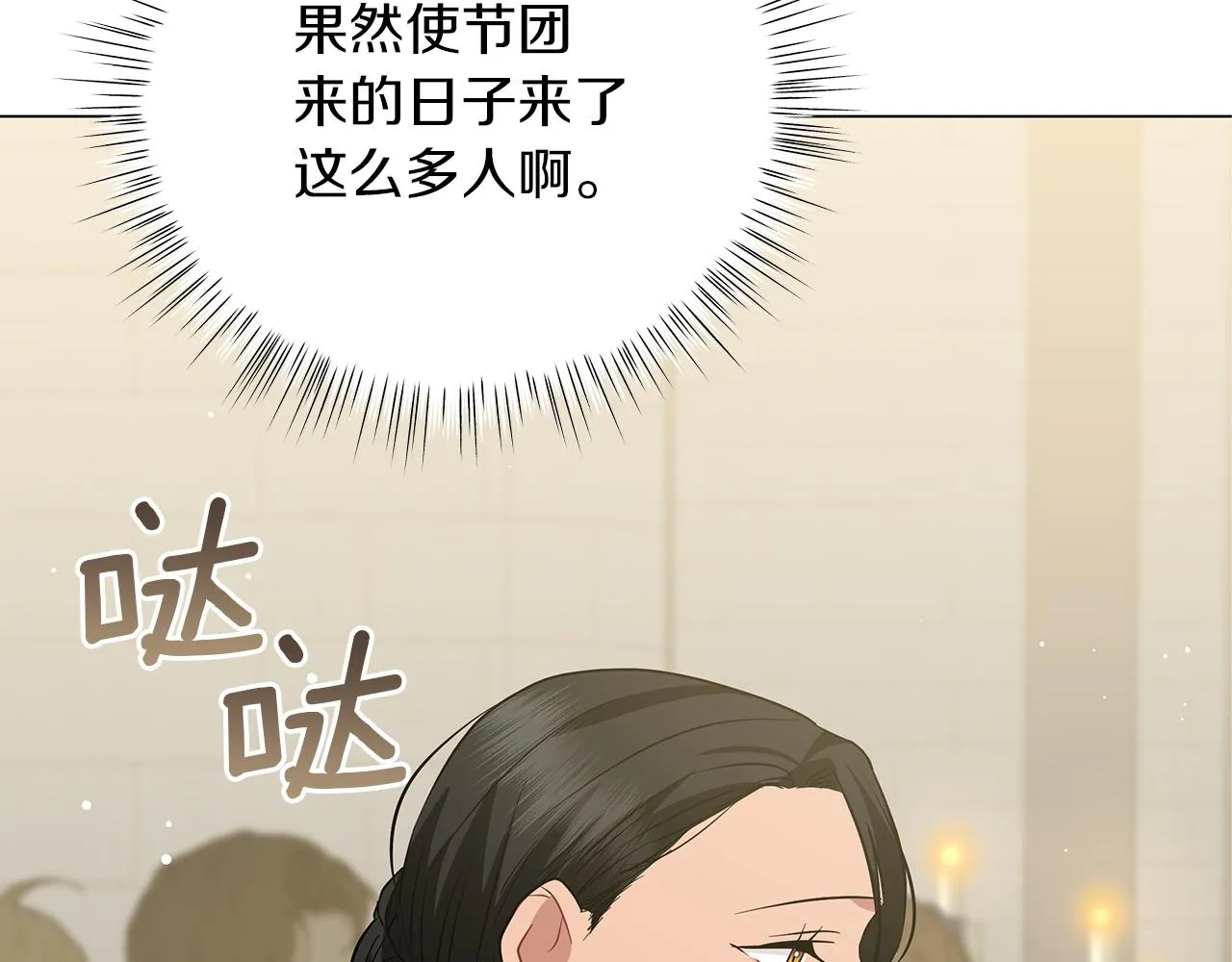 第50话 可疑的女人 第190页