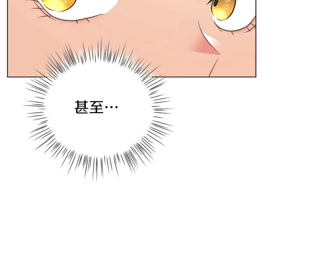 第50话 可疑的女人 第194页