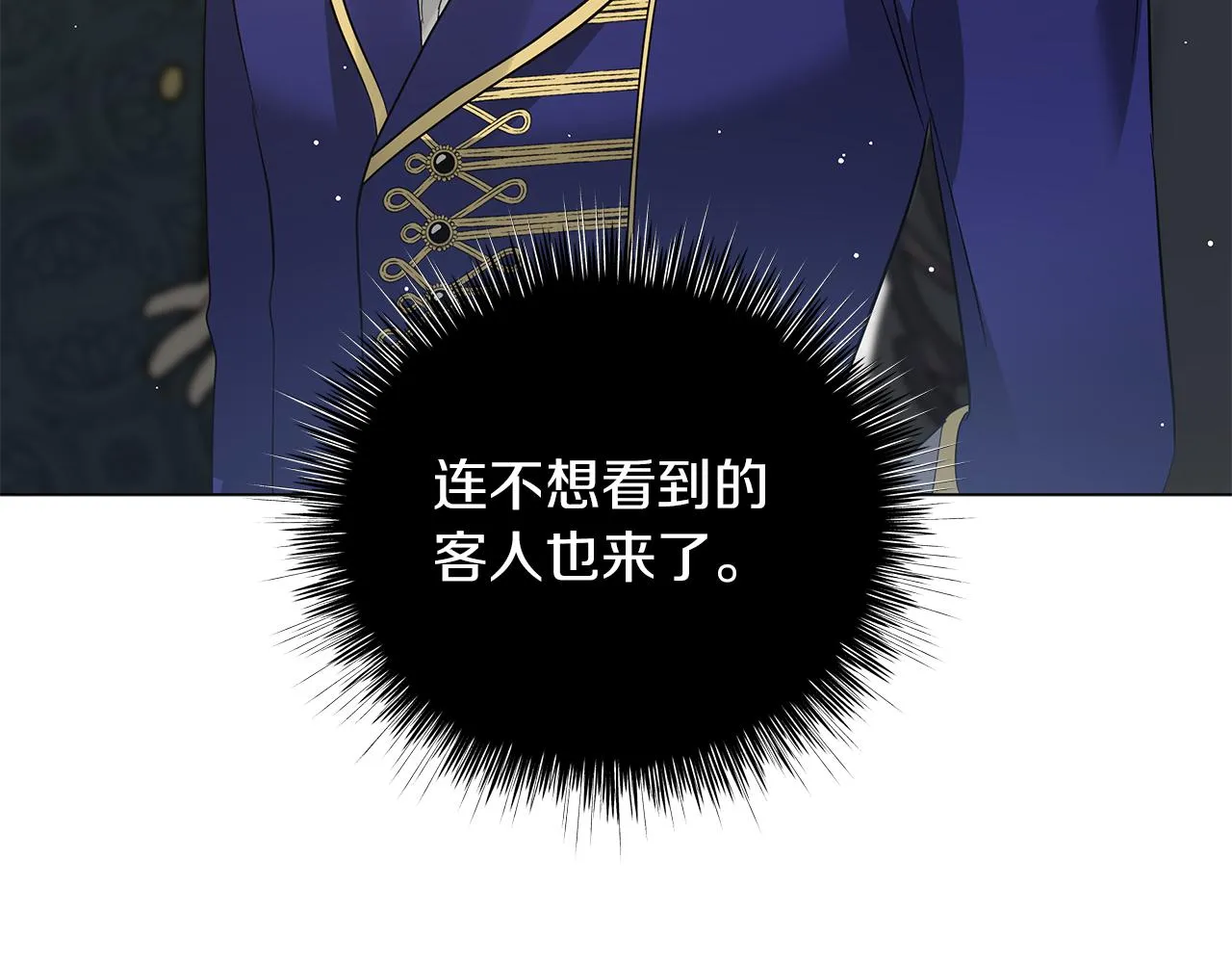 第50话 可疑的女人 第198页