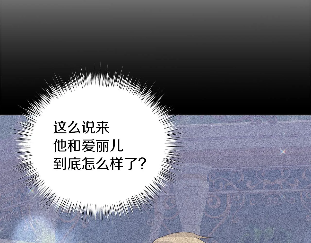 第50话 可疑的女人 第200页