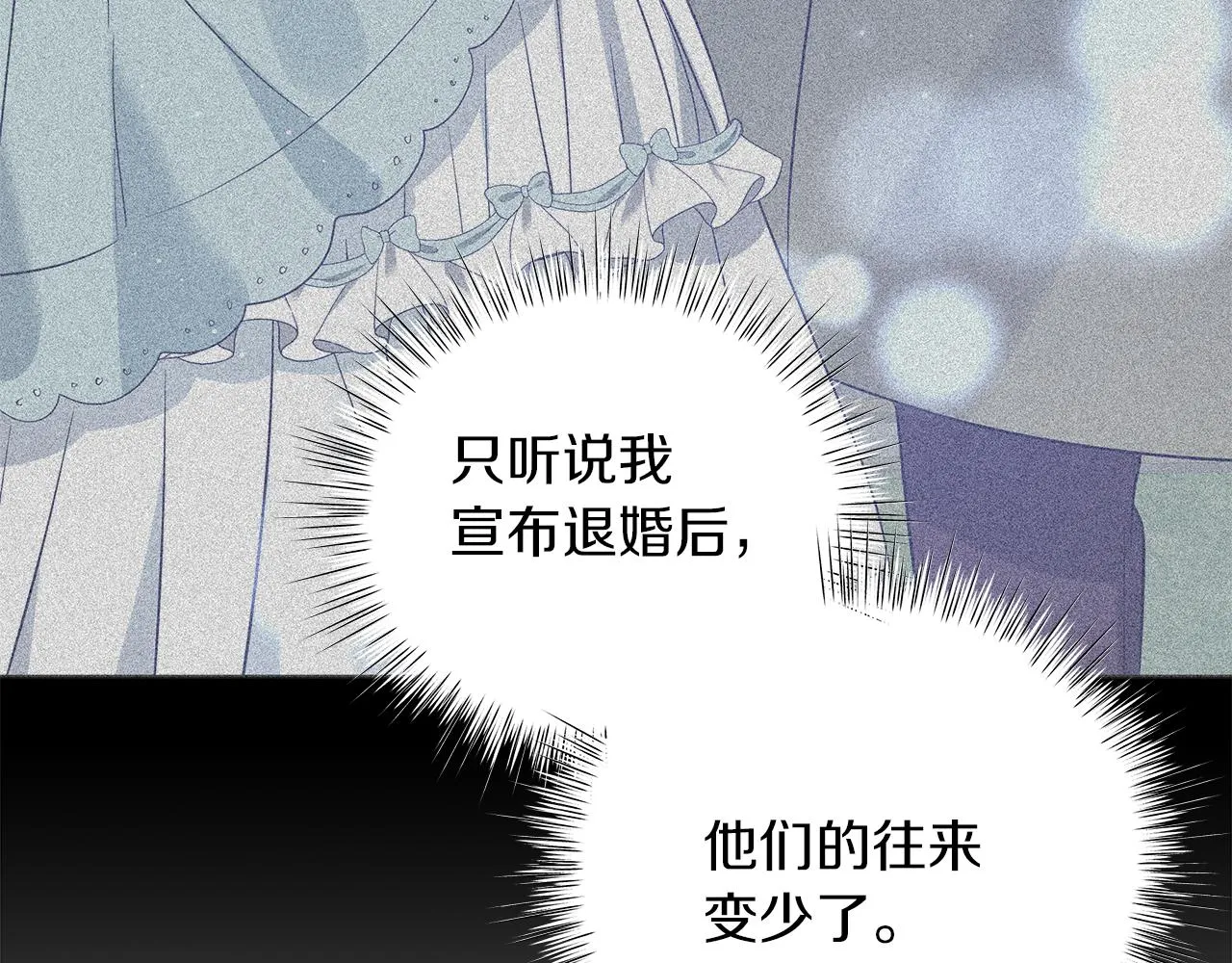 第50话 可疑的女人 第203页