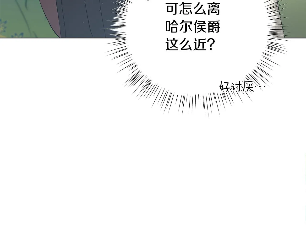 第50话 可疑的女人 第219页
