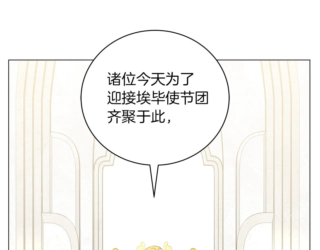 第50话 可疑的女人 第238页