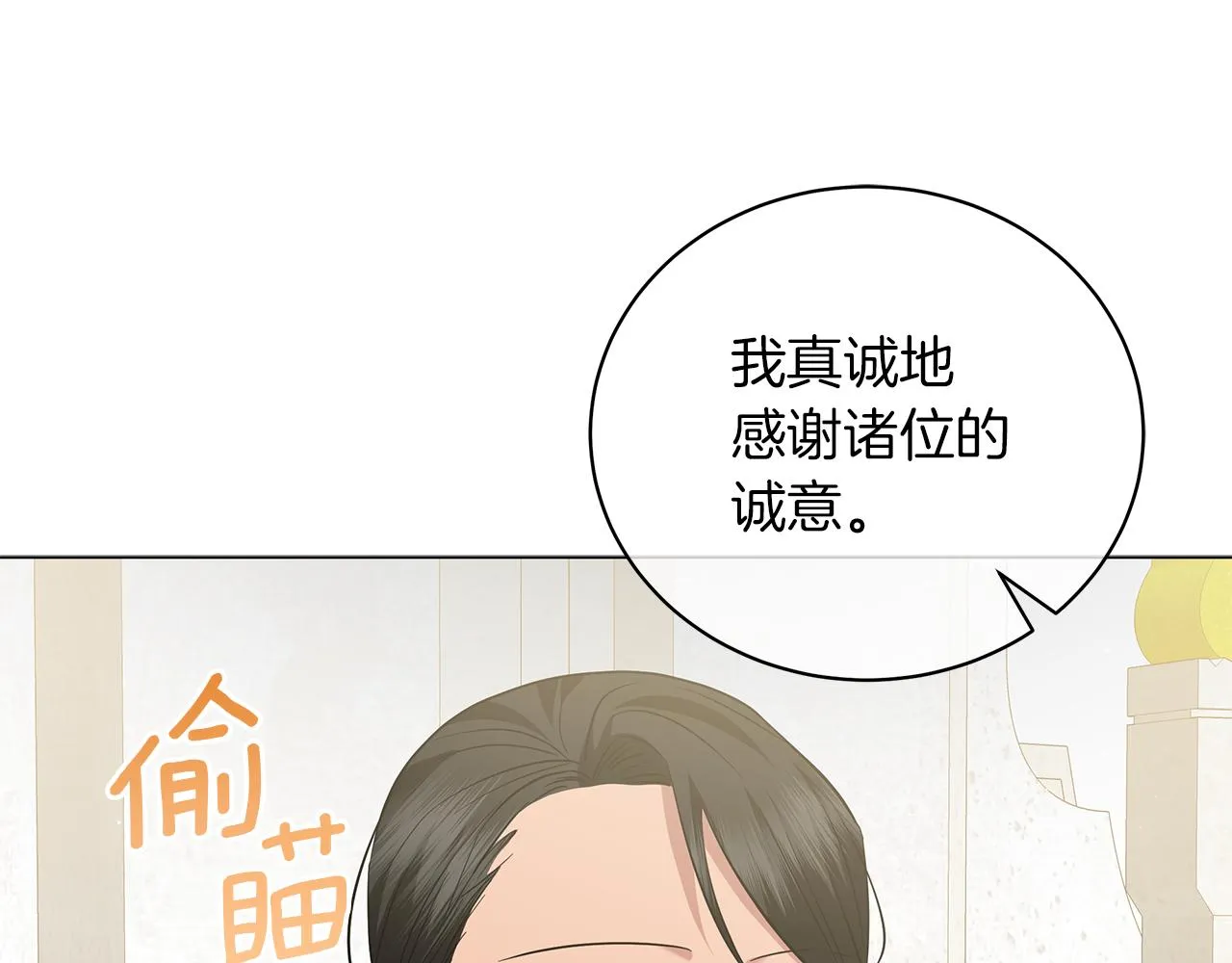 第50话 可疑的女人 第241页