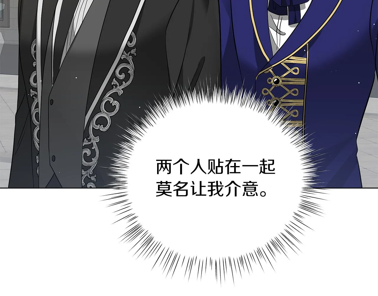 第50话 可疑的女人 第246页