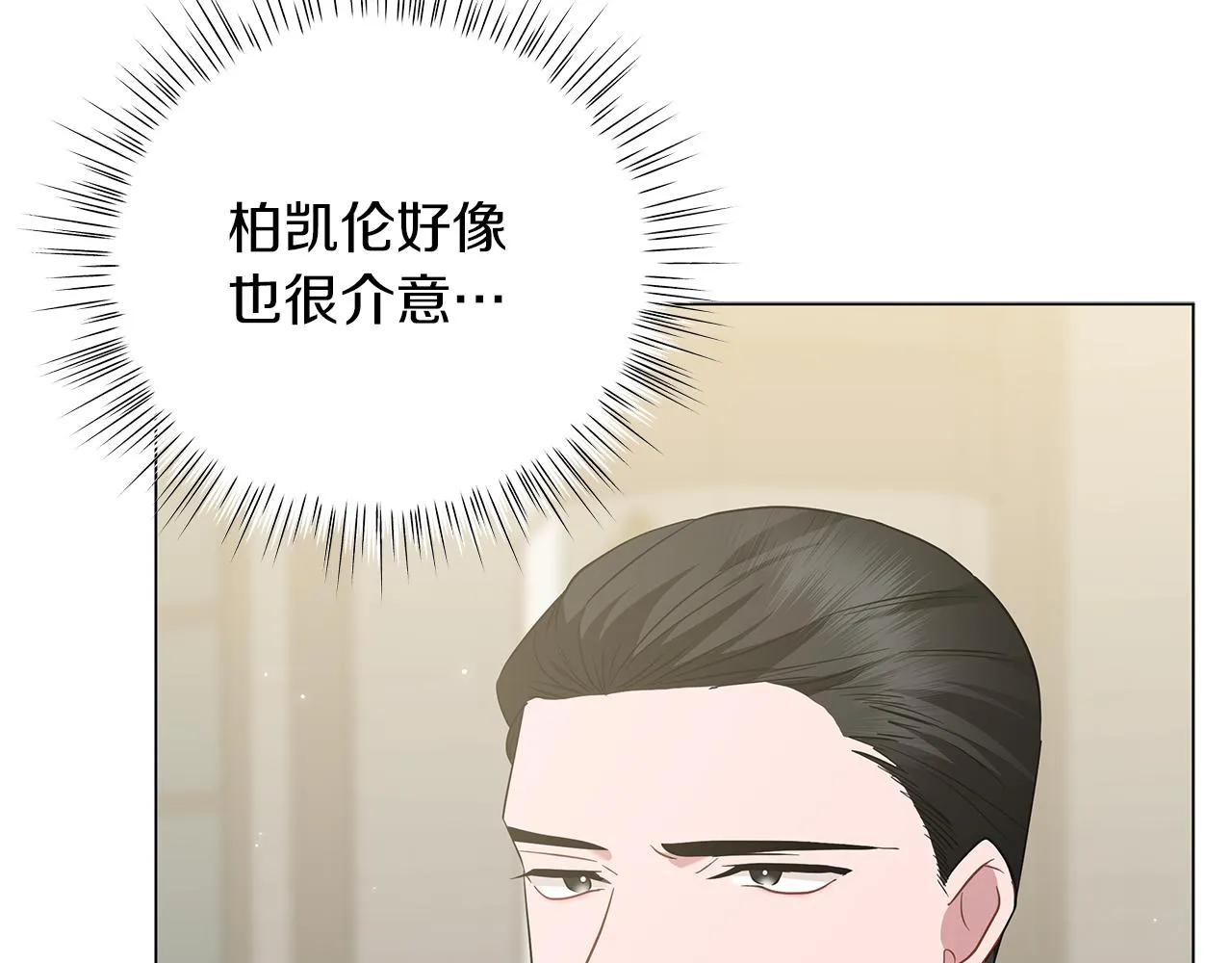 第50话 可疑的女人 第248页
