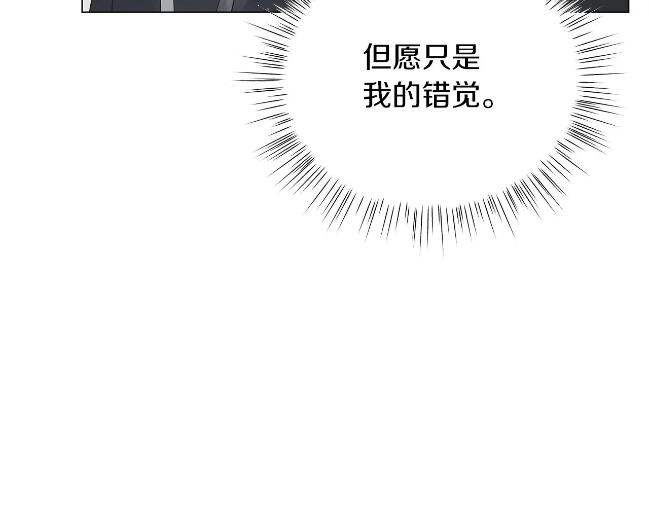 第50话 可疑的女人 第250页
