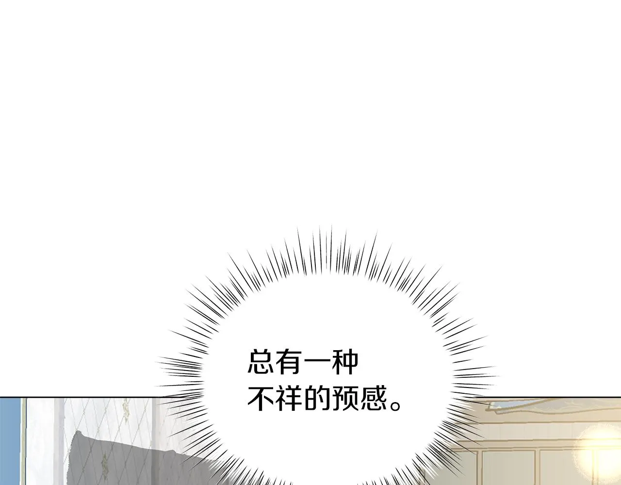 第50话 可疑的女人 第255页