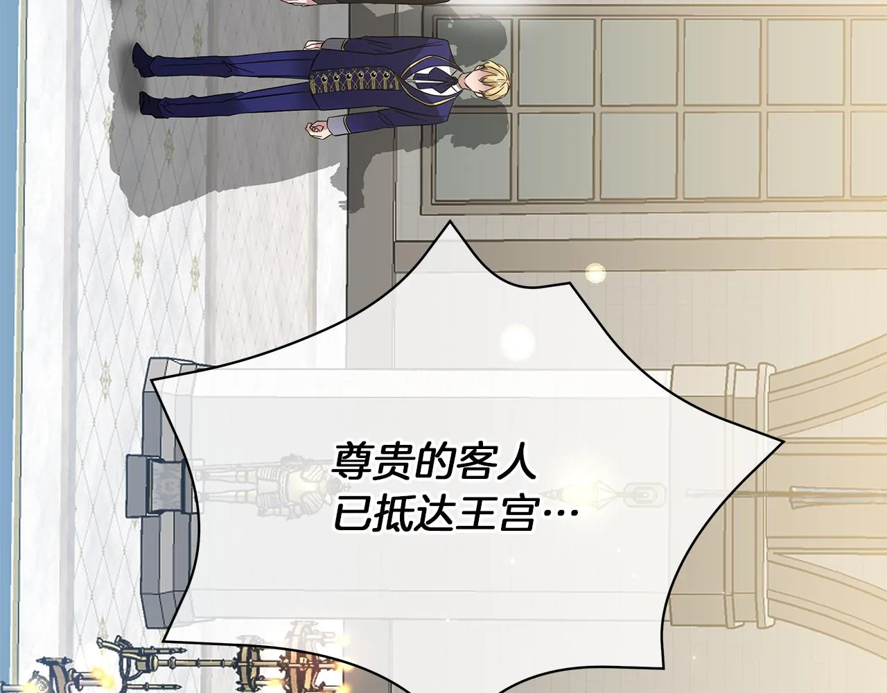 第50话 可疑的女人 第257页