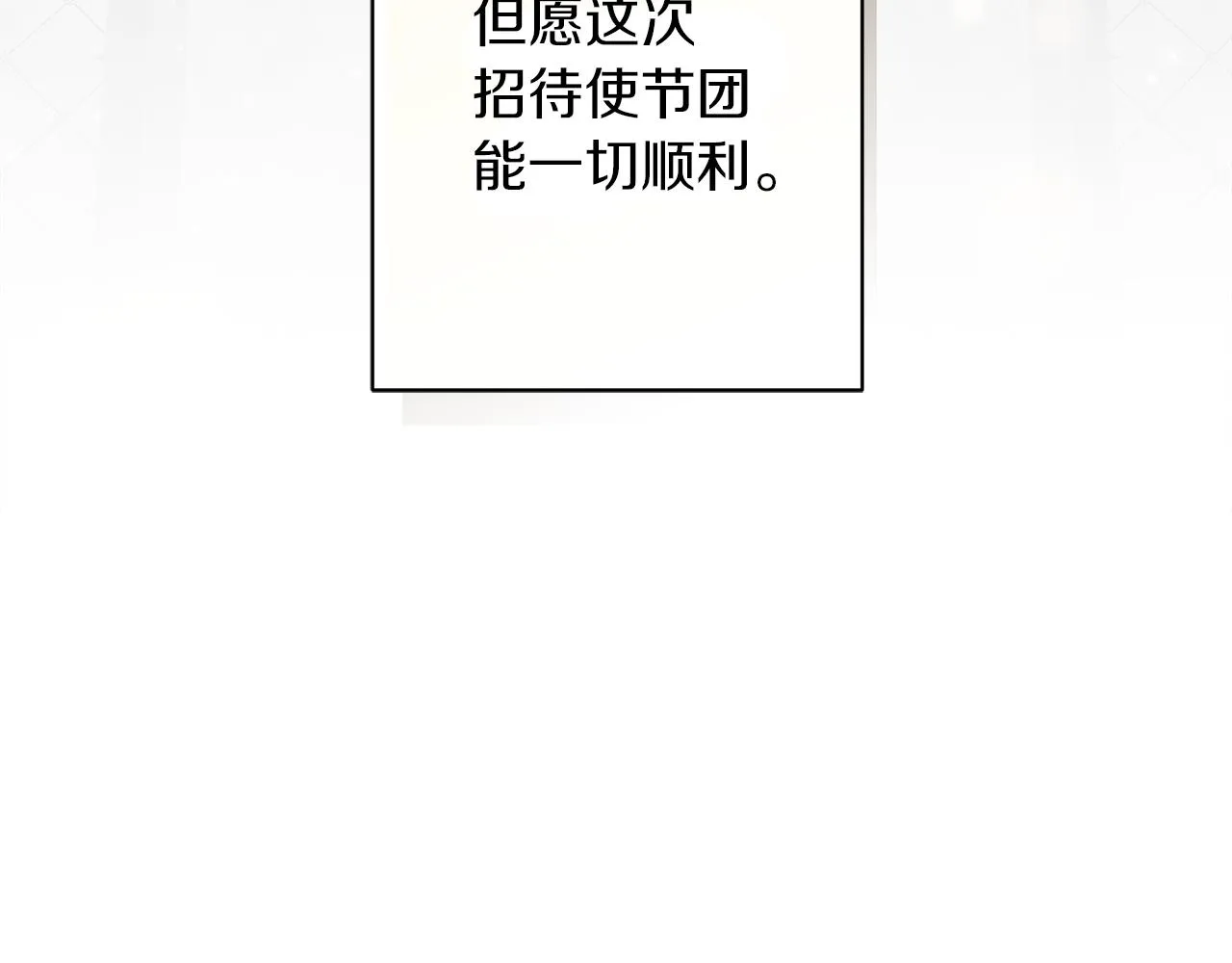 第50话 可疑的女人 第264页