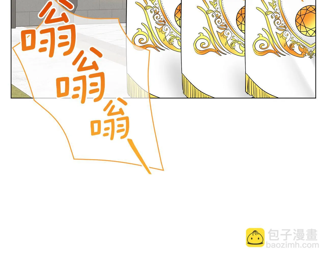 第51话 使节团到访 第3页