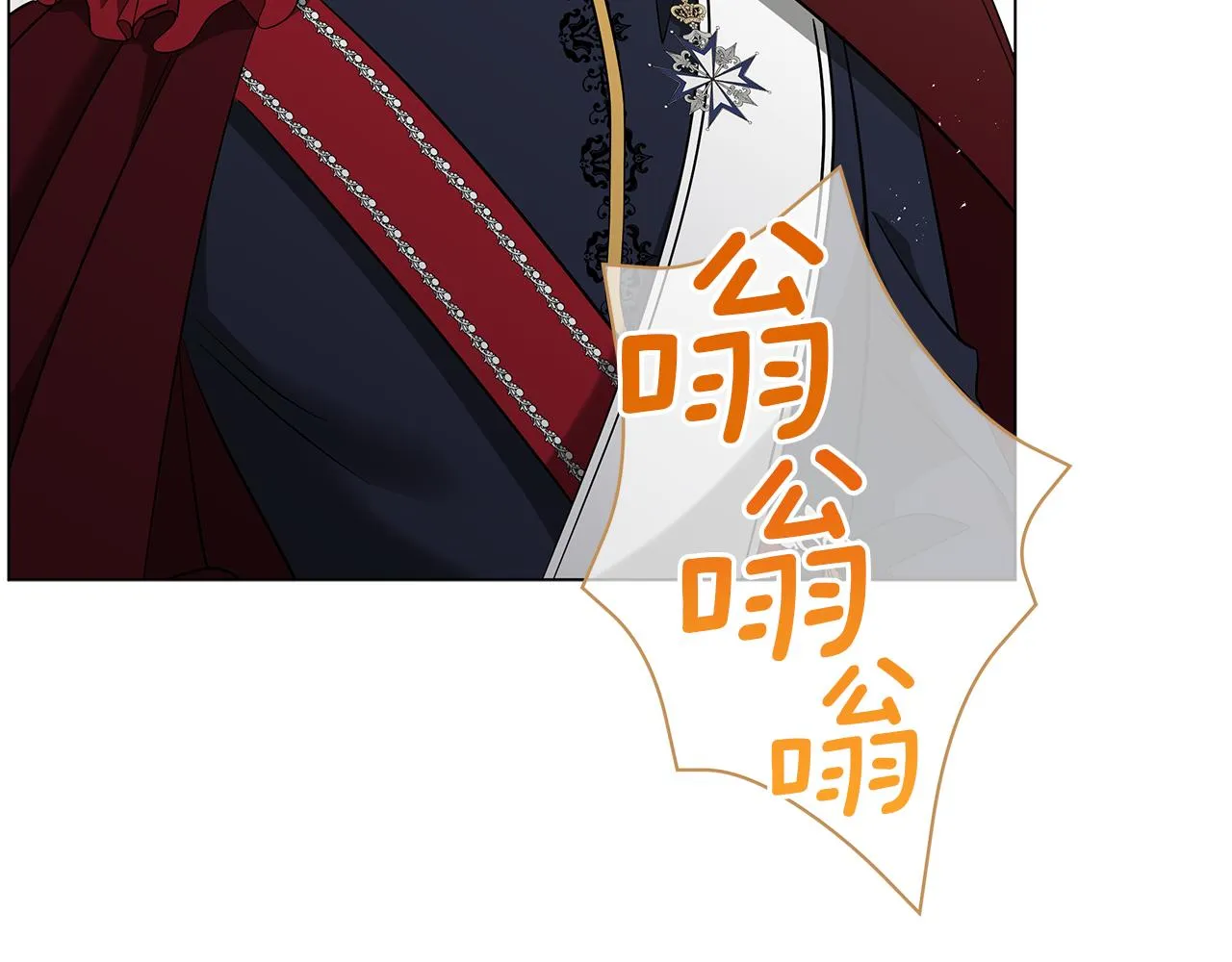 第51话 使节团到访 第6页