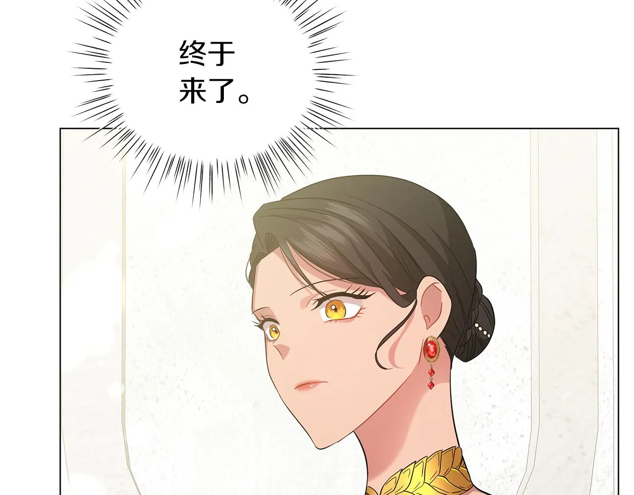 第51话 使节团到访 第8页
