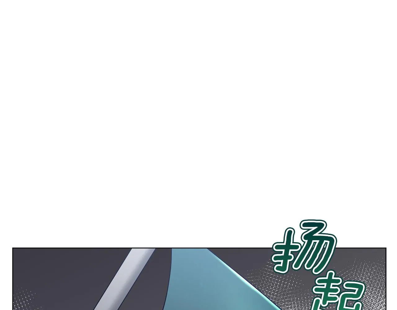 第51话 使节团到访 第11页