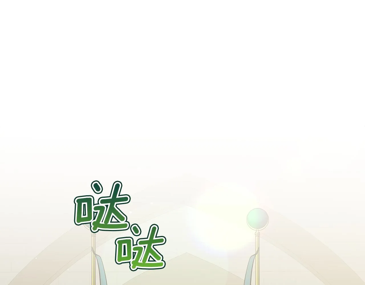 第51话 使节团到访 第13页