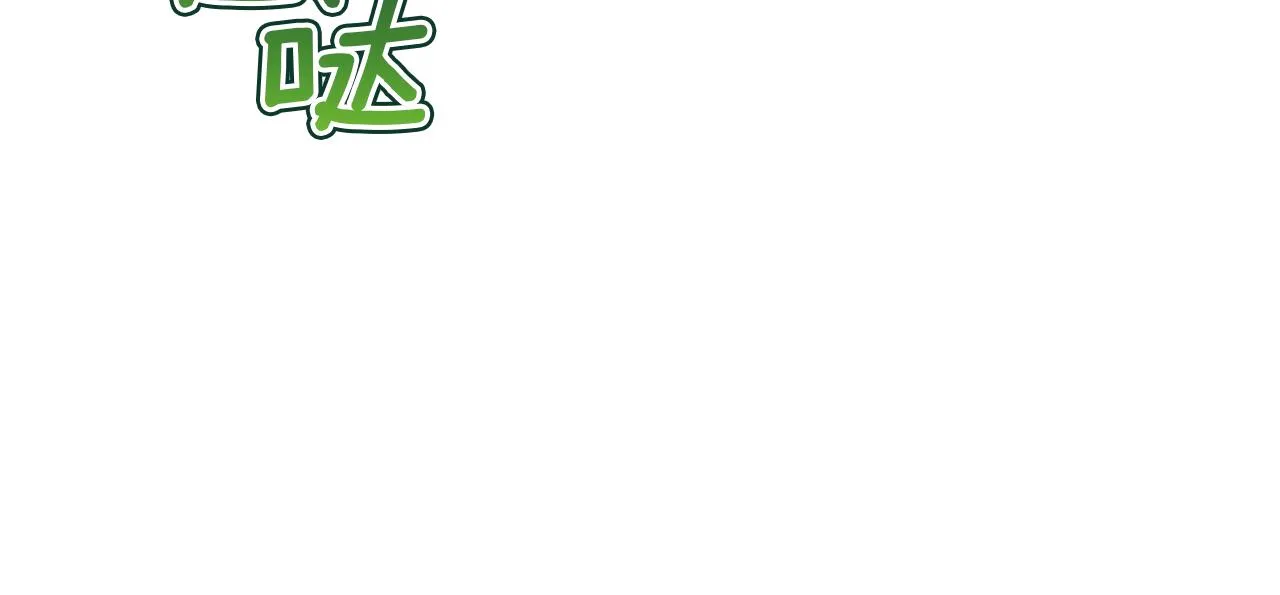 第51话 使节团到访 第17页