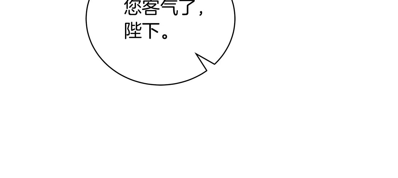 第51话 使节团到访 第31页
