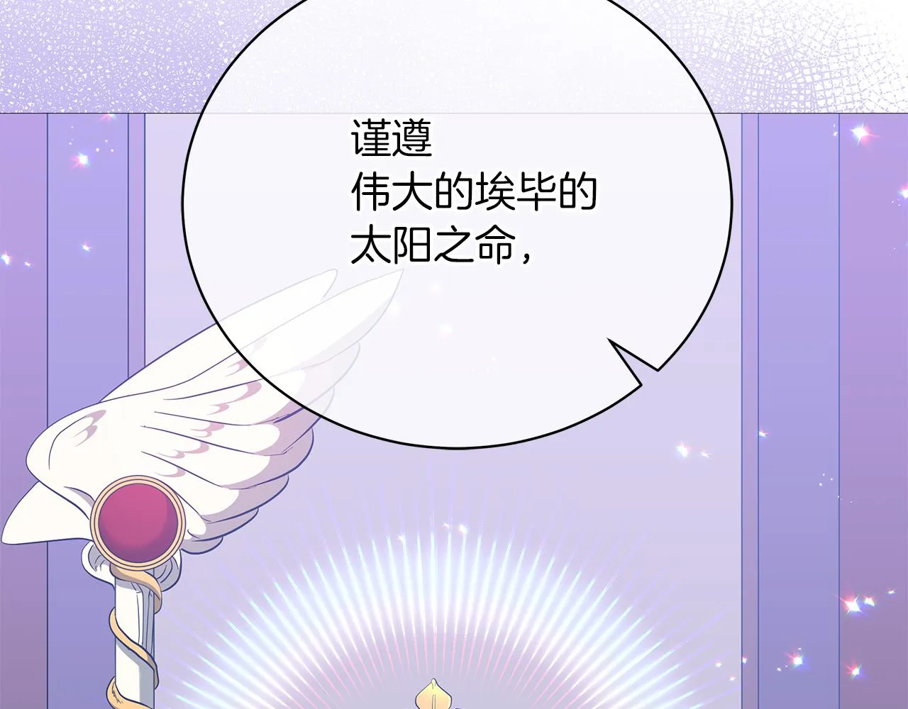 第51话 使节团到访 第33页