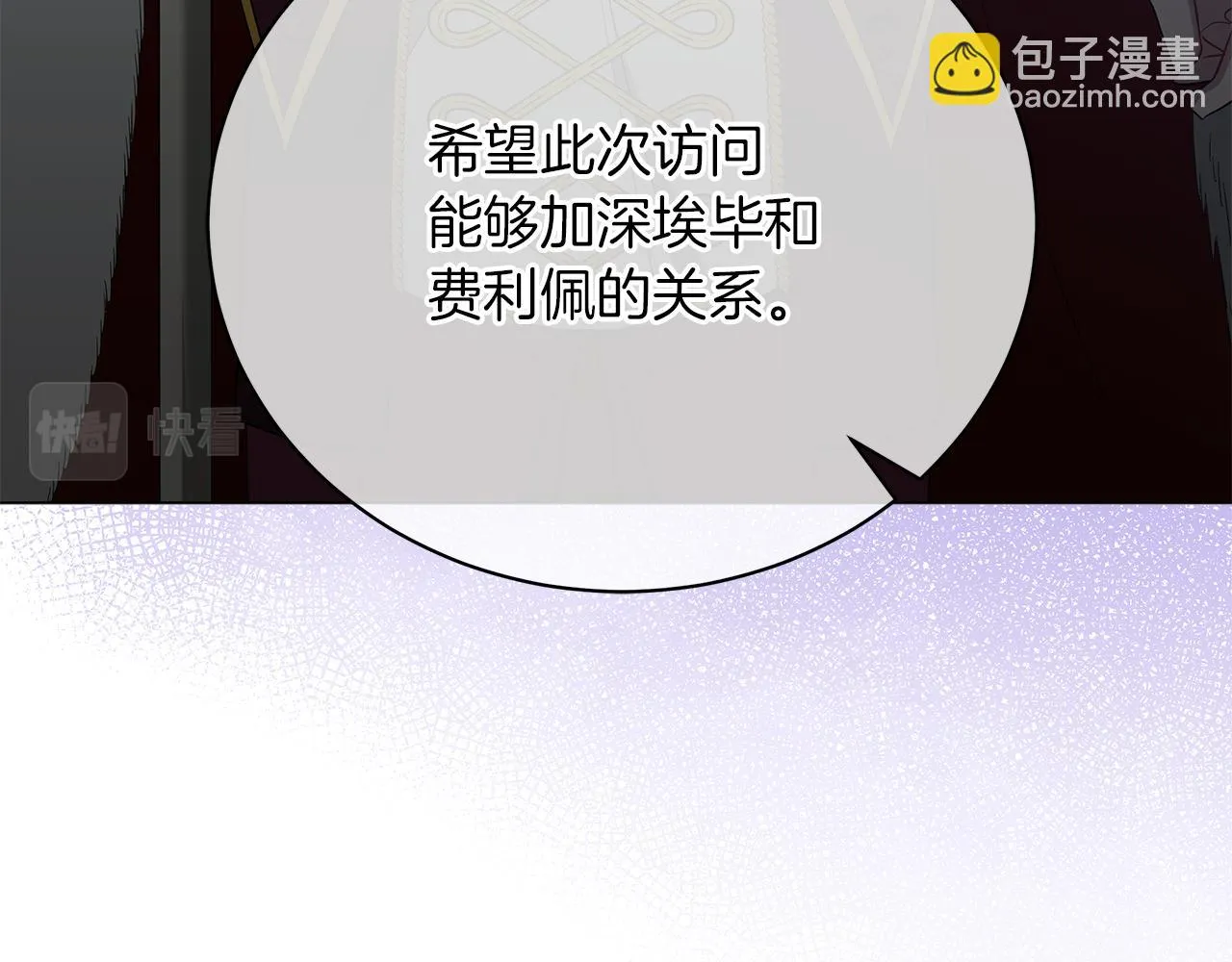 第51话 使节团到访 第36页