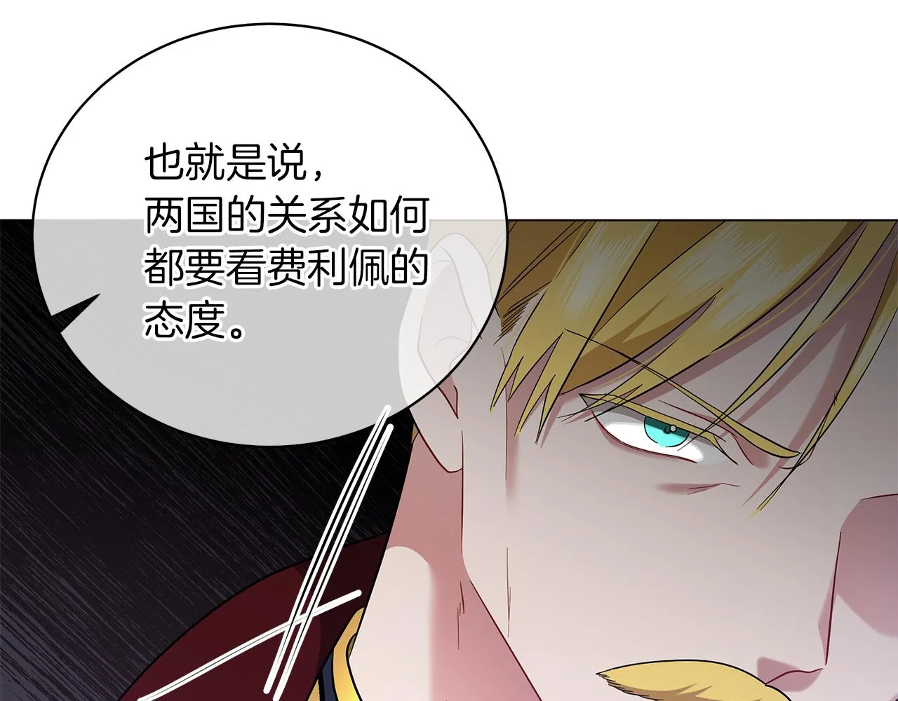 第51话 使节团到访 第42页