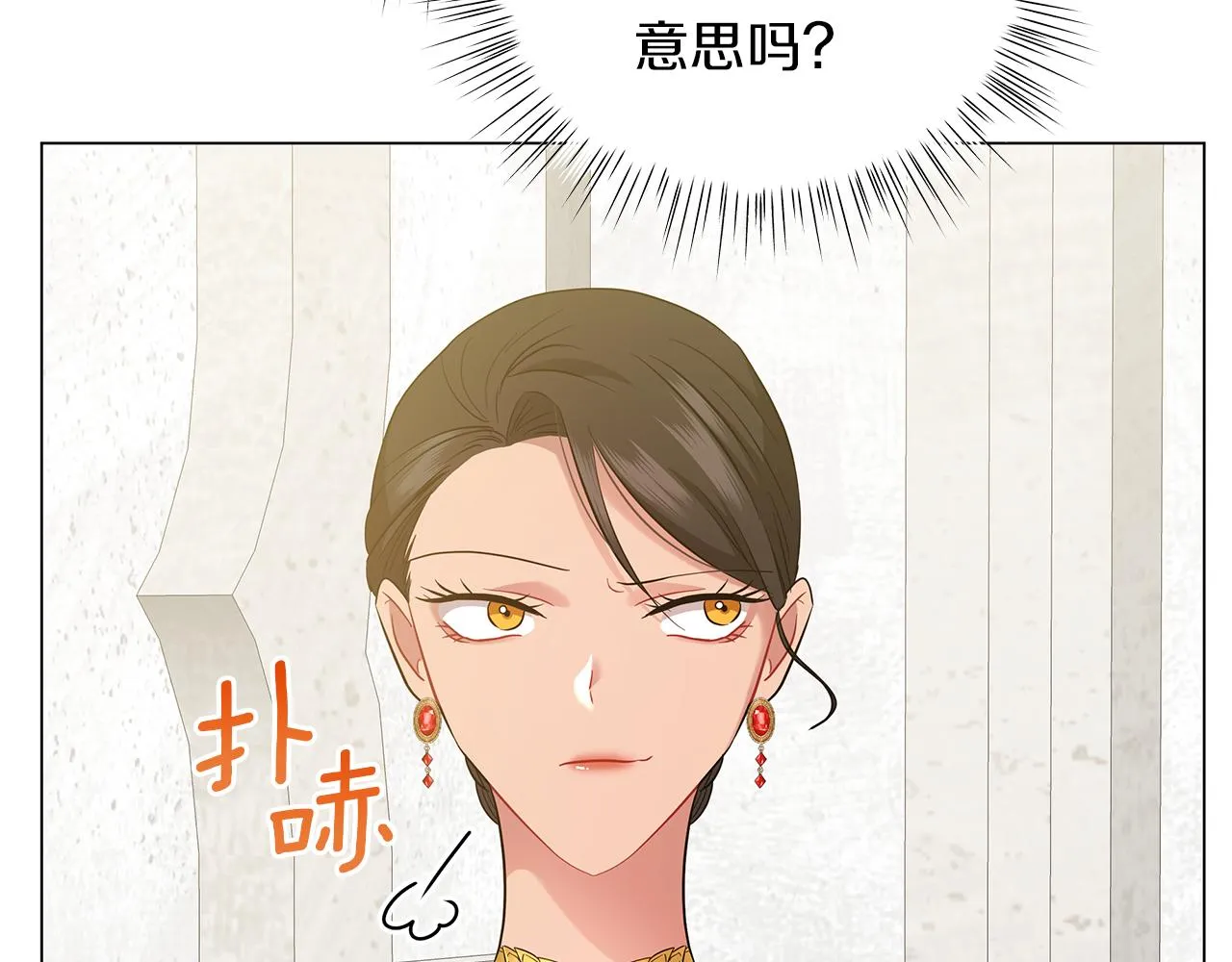 第51话 使节团到访 第45页