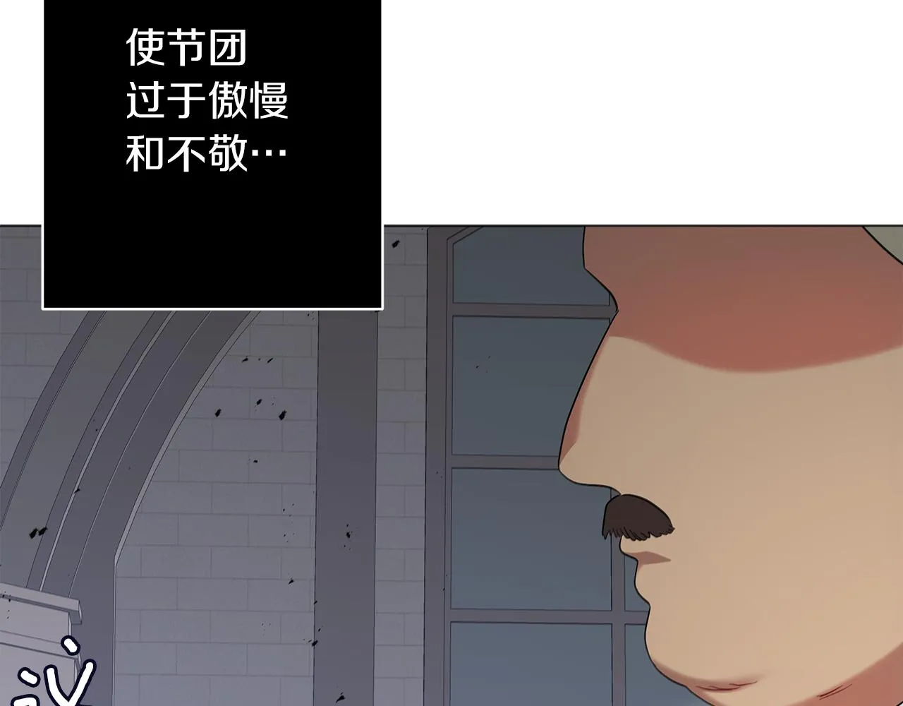 第51话 使节团到访 第48页