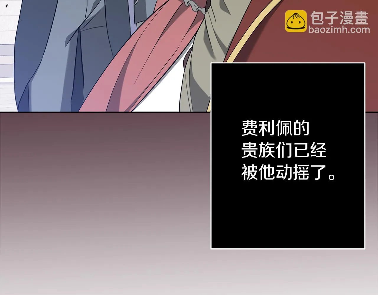 第51话 使节团到访 第50页
