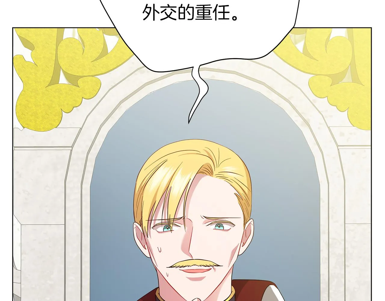 第51话 使节团到访 第52页