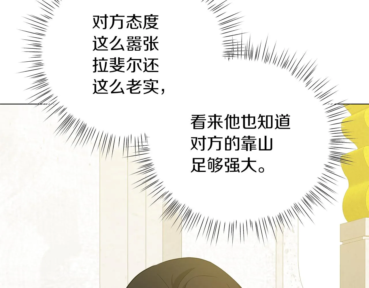 第51话 使节团到访 第56页