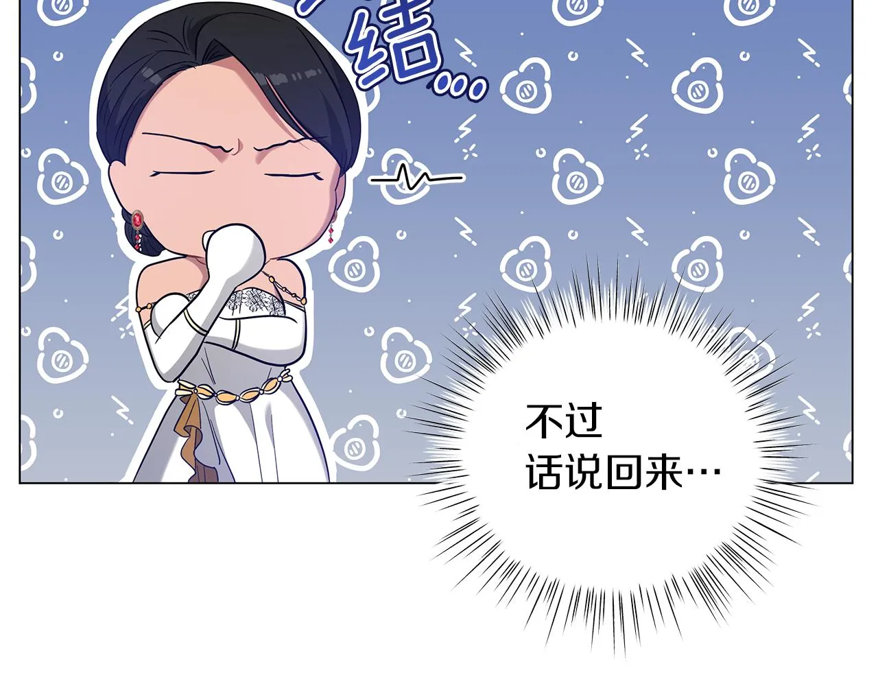 第51话 使节团到访 第60页