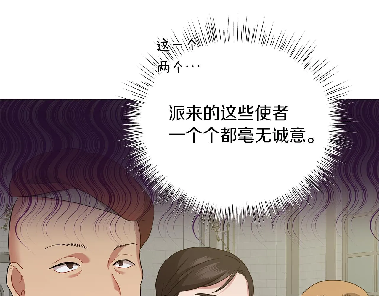 第51话 使节团到访 第63页