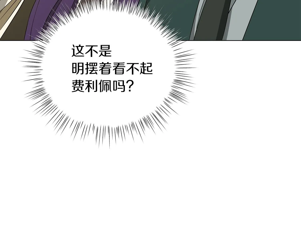 第51话 使节团到访 第66页