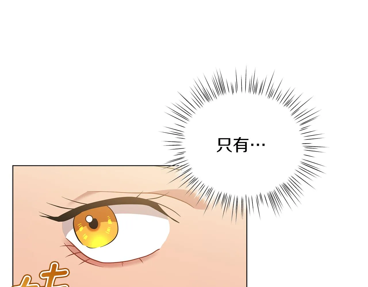 第51话 使节团到访 第67页