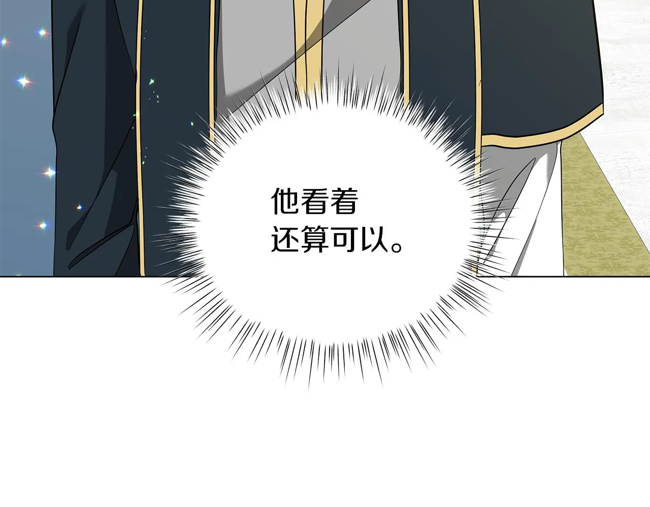 第51话 使节团到访 第70页