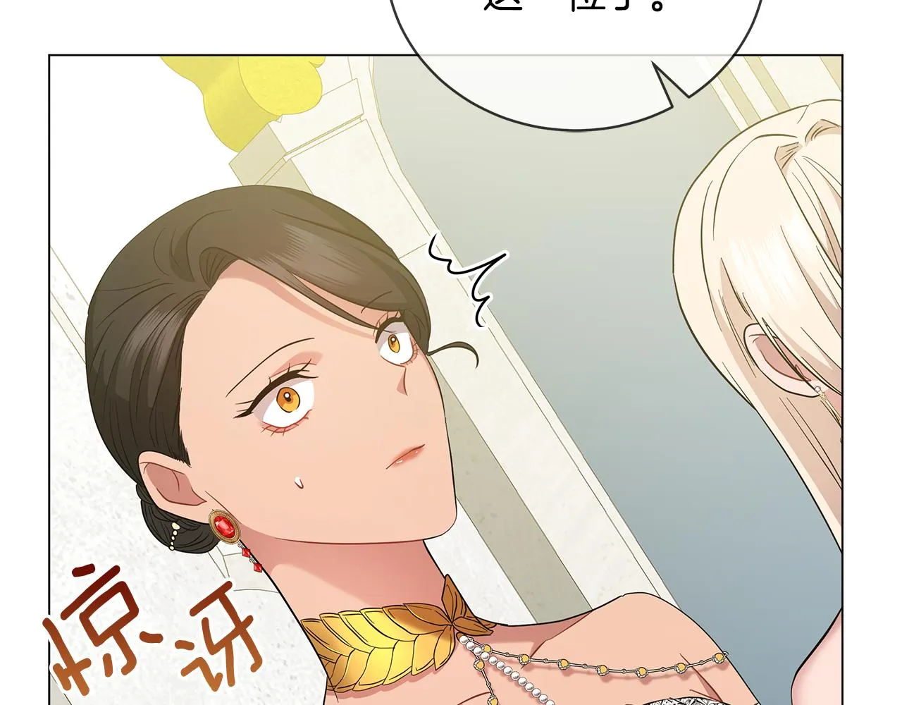 第51话 使节团到访 第76页