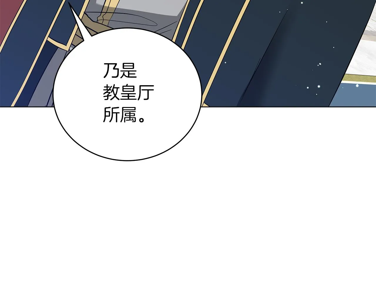 第51话 使节团到访 第81页