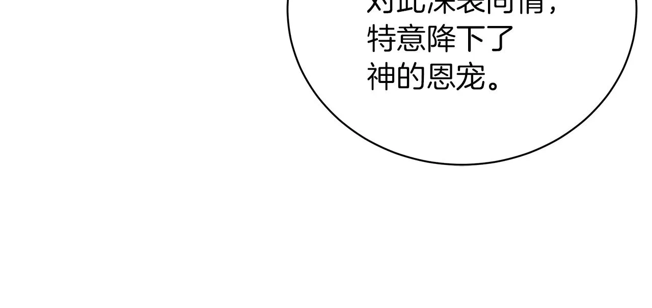 第51话 使节团到访 第94页