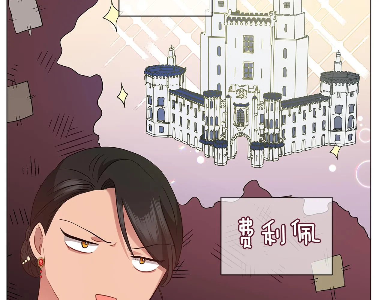 第51话 使节团到访 第96页