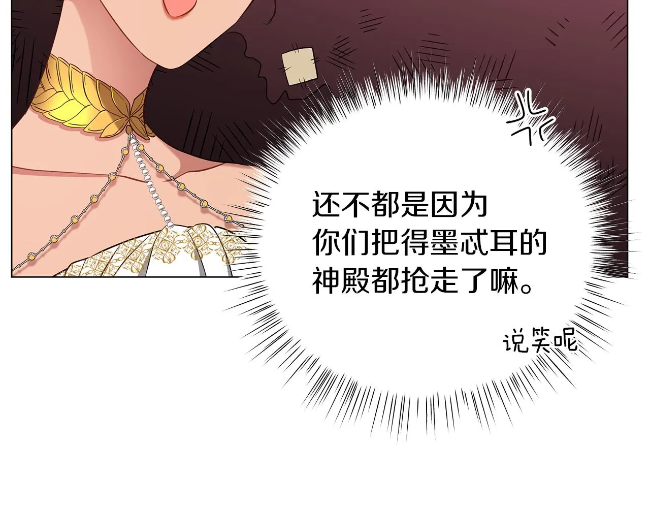 第51话 使节团到访 第97页