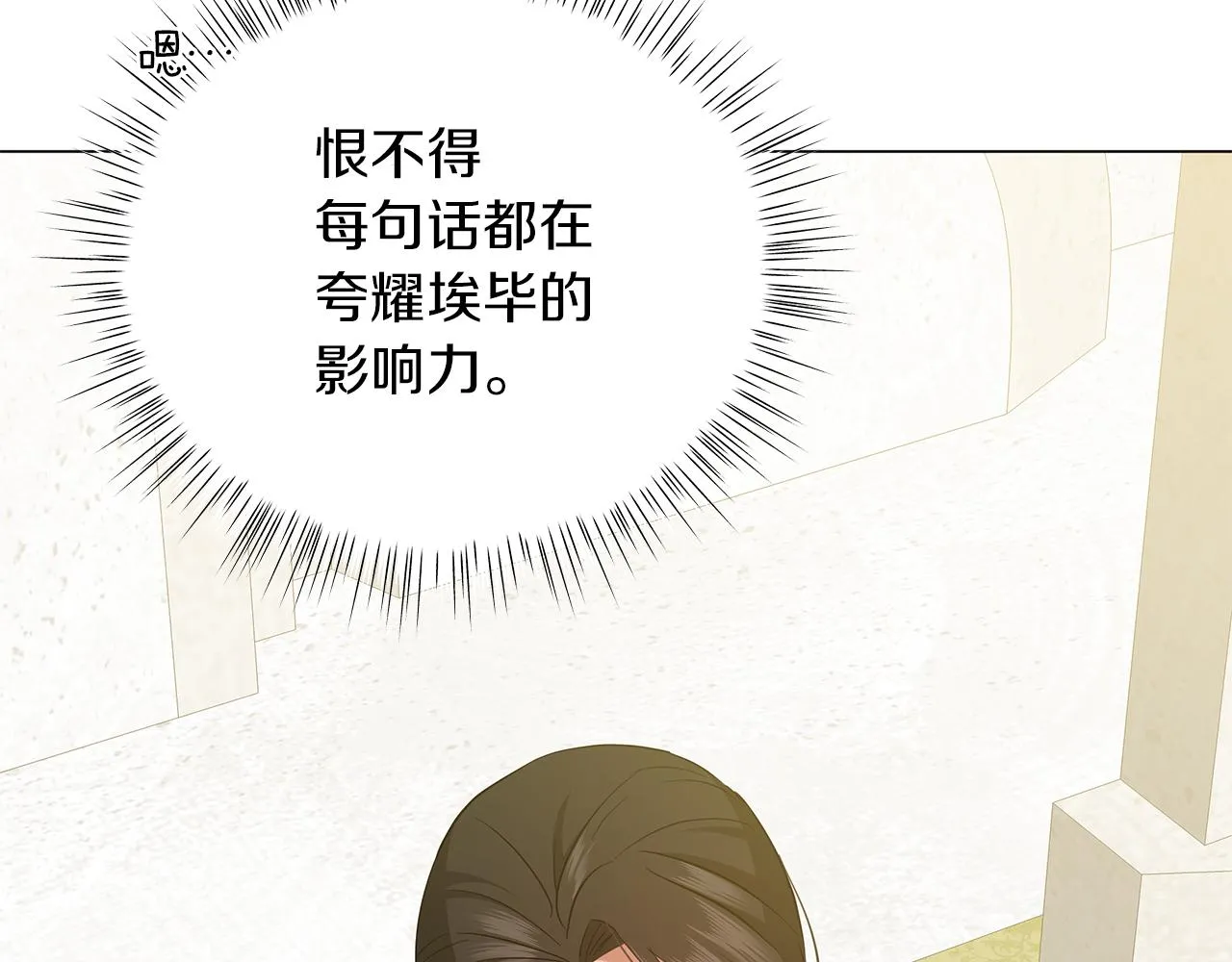 第51话 使节团到访 第99页
